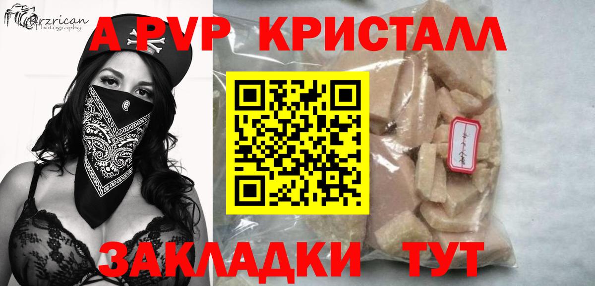 Альфа ПВП Соль  Вход с VPN  APVP Соль  Обь  A PVP СК 