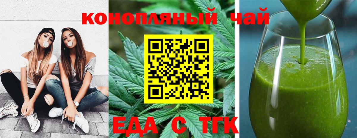 Cannafood марихуана Обь