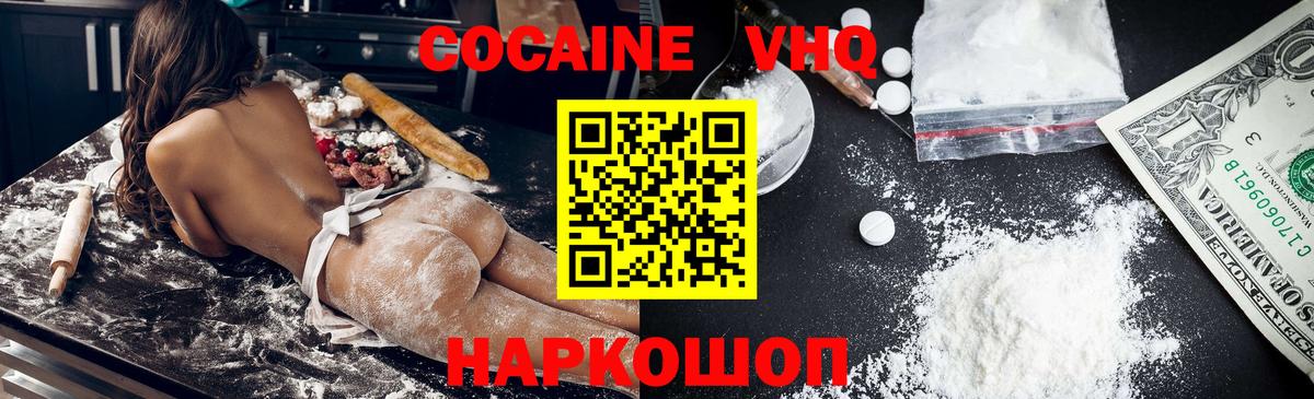 КОКАИН Columbia  КОКАИН  Обь  Вход с VPN 