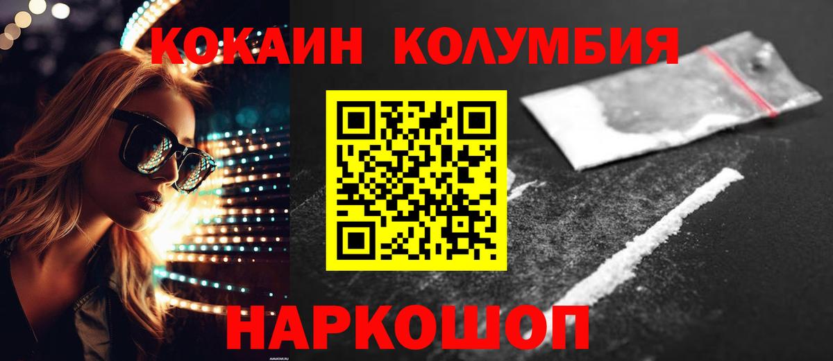 COCAIN Колумбийский Обь