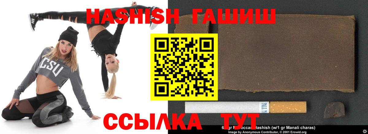 Гашиш индика сатива Обь