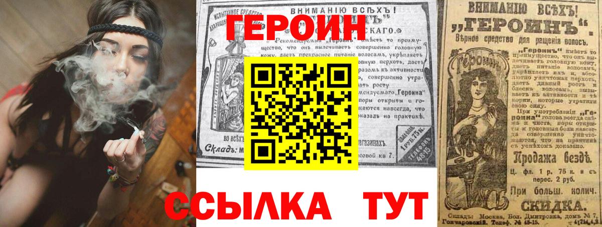 ГЕРОИН VHQ Обь