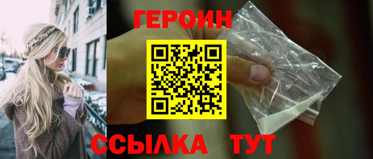 Обь  Героин хмурый  Вход с VPN 