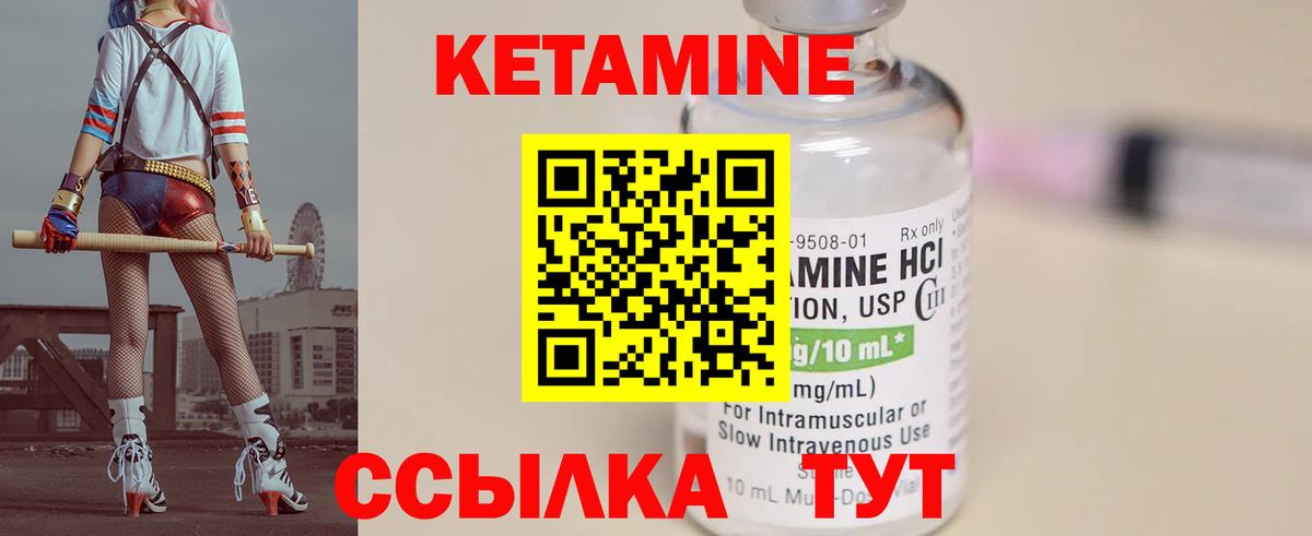 Кетамин VHQ Обь