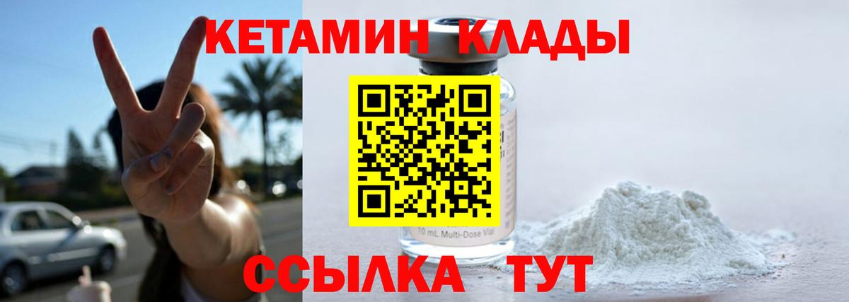 Обь  Кетамин VHQ  Вход с VPN  Кетамин ketamine 