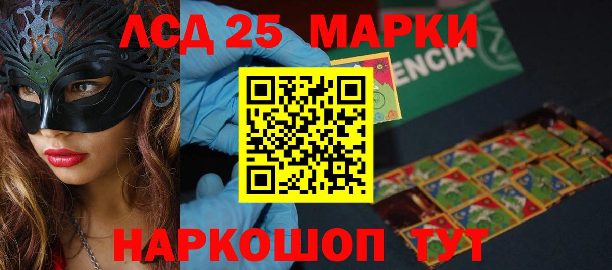 Лсд 25 экстази кислота  Лсд 25 экстази  Обь  Вход с VPN 