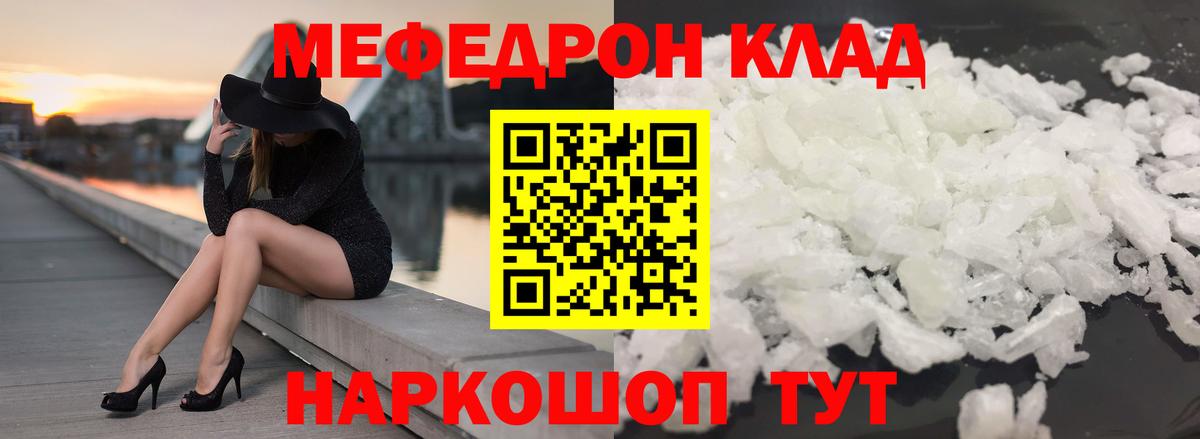 Меф мяу мяу кристаллы Обь