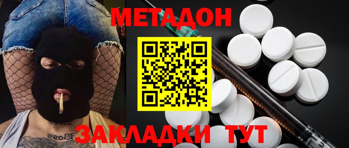 МЕТАДОН белоснежный Обь