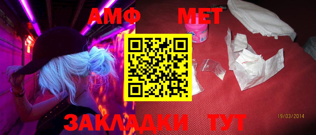 Первитин Methamphetamine  Вход с VPN  Обь 