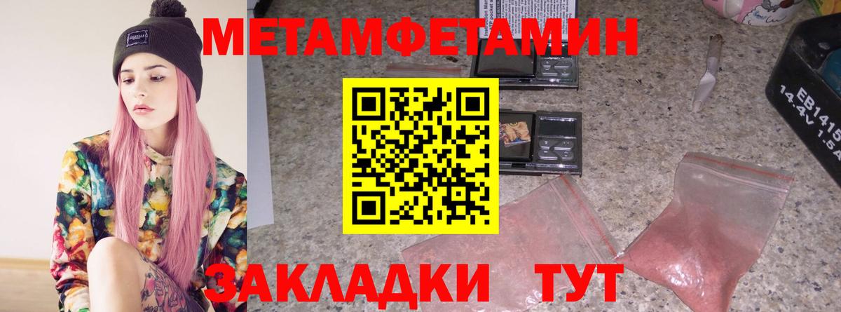 Первитин Декстрометамфетамин 99.9% Обь